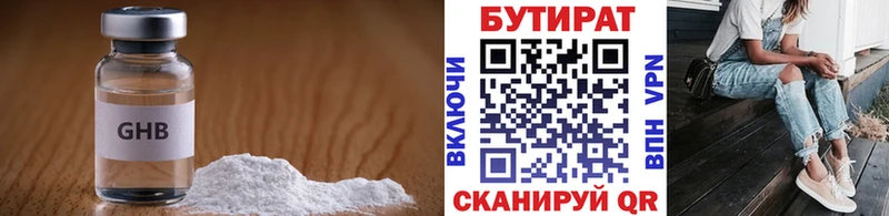 хочу наркоту  блэк спрут как зайти  Бутират жидкий экстази  Нерюнгри 
