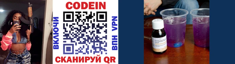 Codein напиток Lean (лин)  купить   Нерюнгри 