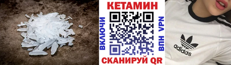 КЕТАМИН ketamine Нерюнгри