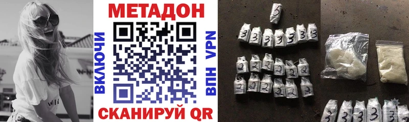 Метадон мёд  Нерюнгри 