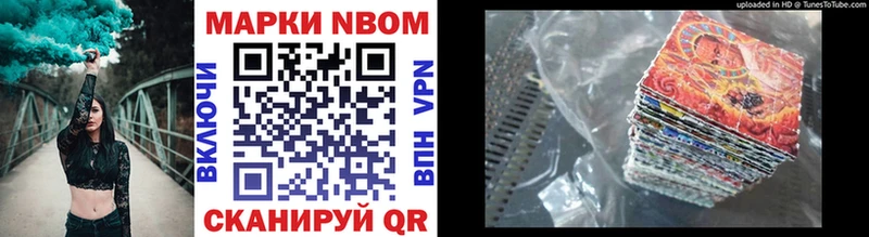 Марки NBOMe 1,8мг как найти закладки Нерюнгри